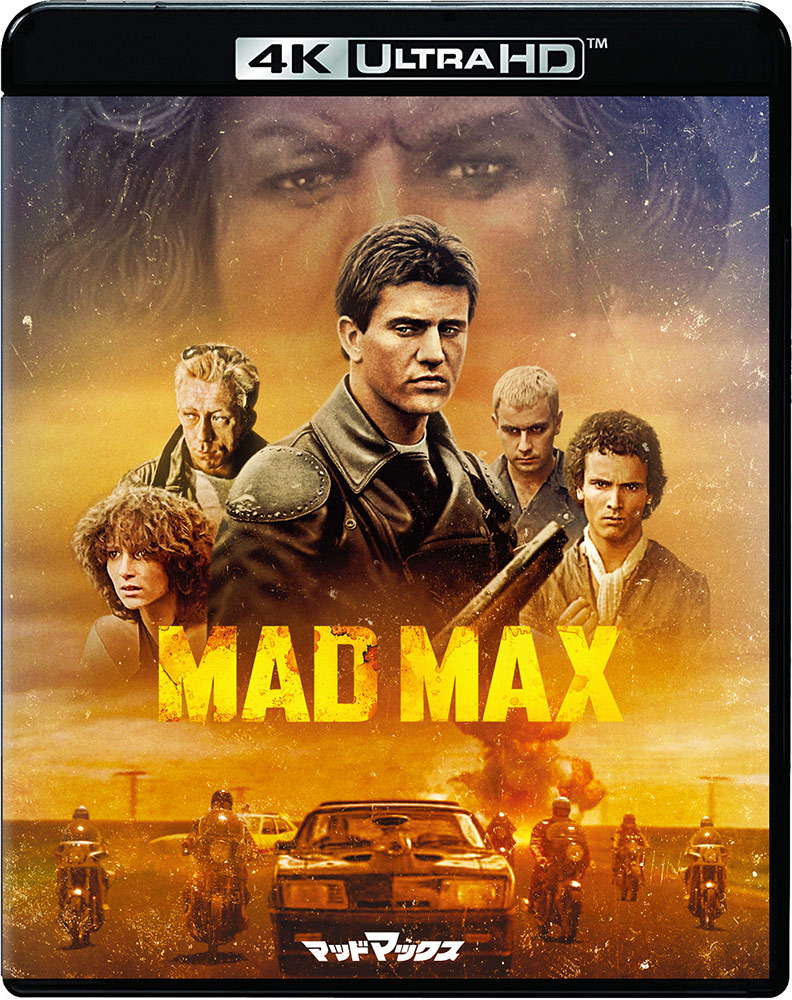 マッドマックス | ワーナー・ブラザース公式サイト